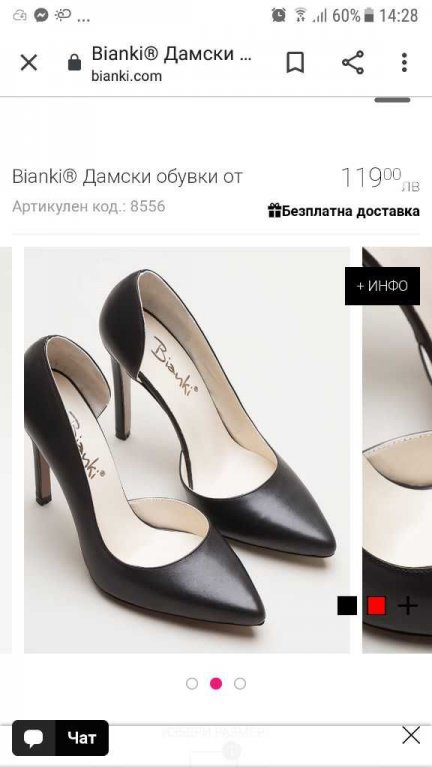 Bianki нови обувки в Дамски обувки на ток в гр. Велико Търново - ID30214373  — Bazar.bg