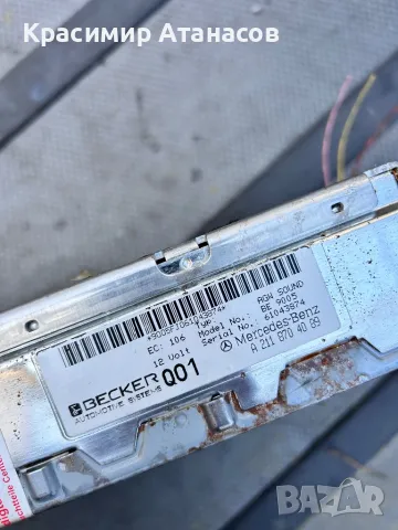 A2118704089.Усилвател за Мерцедес CLS. W219, снимка 5 - Части - 49416222