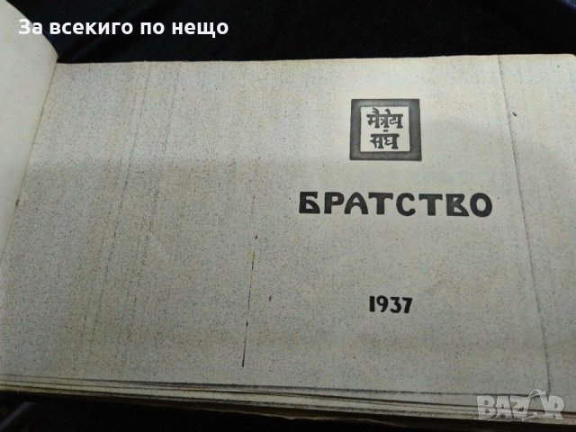Седем книги Езотерика на руски език. Агни йога, копирани на  Ксерокс, снимка 5 - Езотерика - 31431234