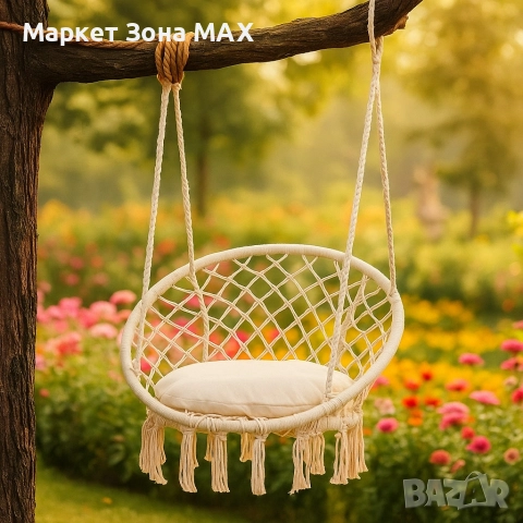 Висяща градинска люлка, снимка 7 - Градински мебели, декорация  - 52934603