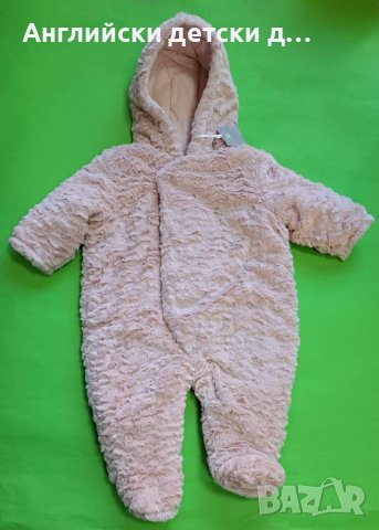 Английски детски ескимос-TU, снимка 1