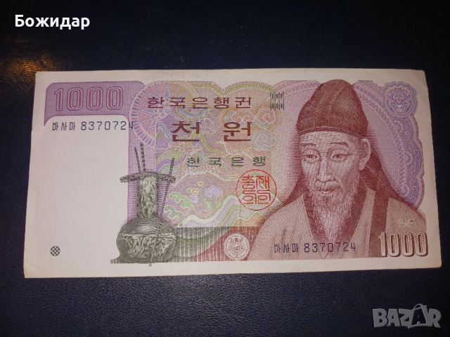 1000 Вона.Южна Корея.1993г.