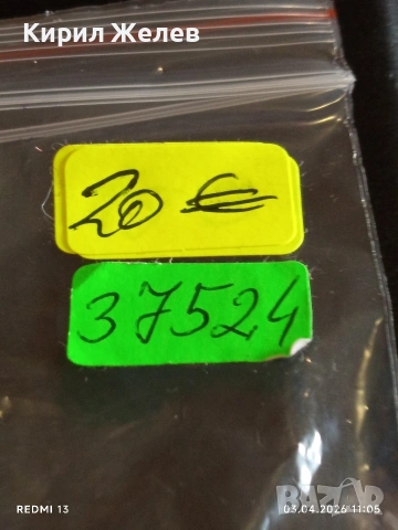 Джобен часовник Ingersoll Triumph Britannia рядък за КОЛЕКЦИОНЕРИ 37524, снимка 12 - Антикварни и старинни предмети - 54076012