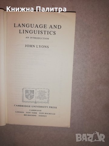 Language and Linguistics: An Introduction , снимка 2 - Други - 31649034