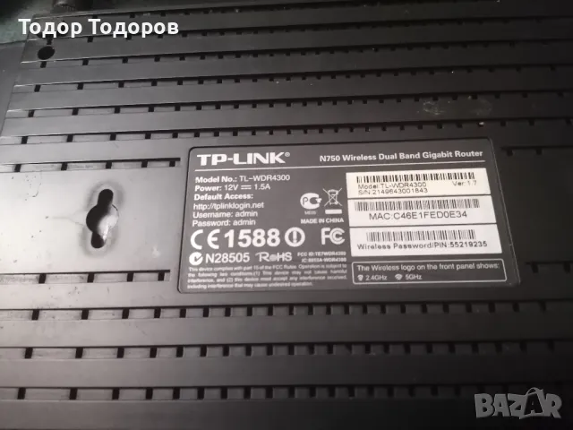 Рутер TP-Link N750 Wireless Dual Band Gigabit Router, снимка 4 - Рутери - 49896438