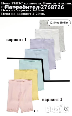 Нови къси панталонки и клинчета-част2, снимка 15 - Детски къси панталони - 52461108
