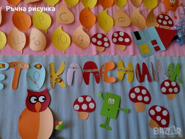 Есенна ръчно изработена украса,фунии за лакомства, снимка 4 - Декорация за дома - 50243966