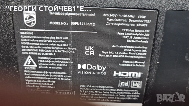50PUS7506-12  715GB810-M01-B00-004D  715GA008-P01-002-003S  TPT500WR-PV7D.Q  CCPD-TC495-008, снимка 3 - Части и Платки - 51570475