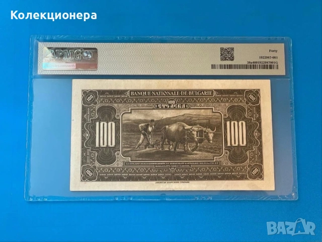 100 лева 1922 година - PMG 40 Extremely Fine, снимка 2 - Нумизматика и бонистика - 54066388