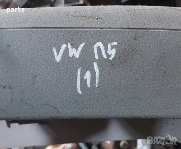 Панел Скоростен Лост VW Пасат 5
(1) 2бр. - 3B1863243, снимка 7 - Части - 48230924