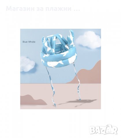 ДЕТСКИ ШЛЕМ ЗА ПРОХОЖДАЩИ БЕБЕТА, МЕКА ПРЕДПАЗНА КАСКА - код 2670, снимка 2 - Други - 34164661