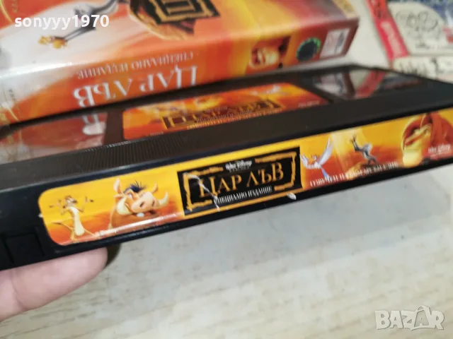 ЦАР ЛЪВ-ORIGINAL VHS 0709260748L1, снимка 12 - Анимации - 55973831