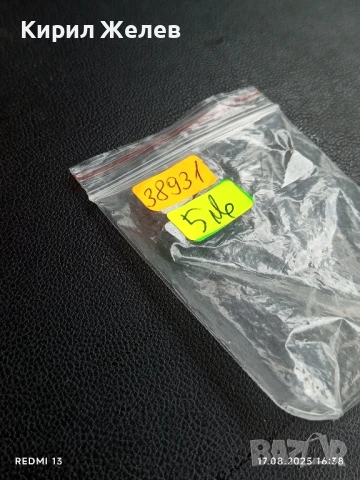 Лот значки 10 броя МОДКОВСКИЙ КРЕМЪЛ,БАНДЕРЬИ,ПАНОРАМА БОРОДИНСКА БИТКА за КОЛЕКЦИЯ 38931, снимка 10 - Колекции - 51393678