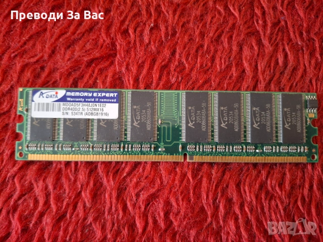 RAM памети DDR2, DDR3, снимка 8 - RAM памет - 54166636