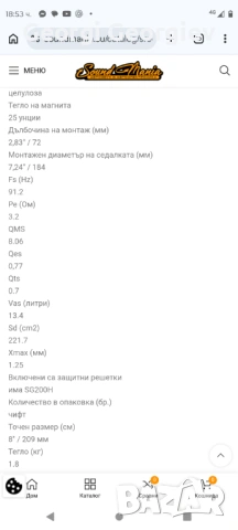 Говорители за тонколони , снимка 4 - Тонколони - 54020965