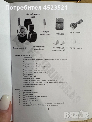 Нашийник за дресура, снимка 5 - За кучета - 52012839