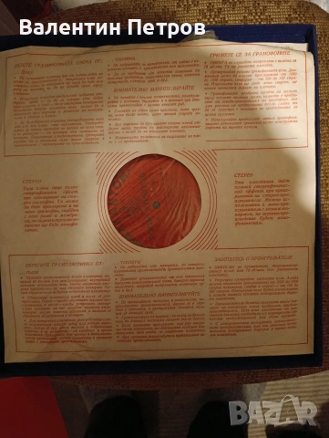 плоча на Борис Христов, снимка 3 - Грамофонни плочи - 53080697