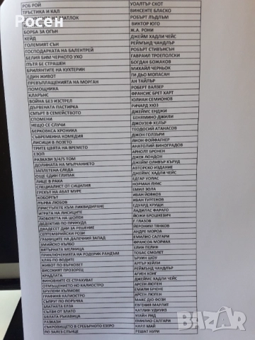 Книги класики, снимка 6 - Художествена литература - 51331957