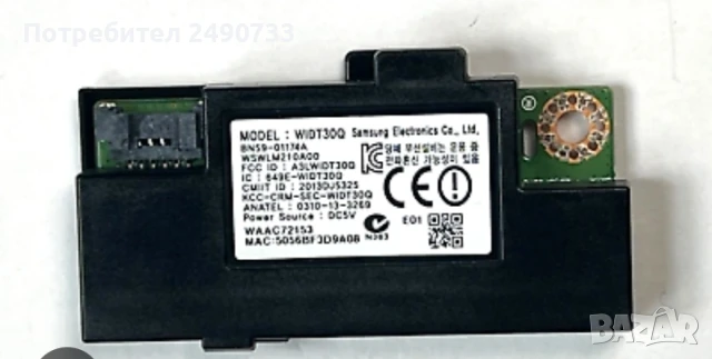 wi-fi платки , снимка 4 - Части и Платки - 50719163