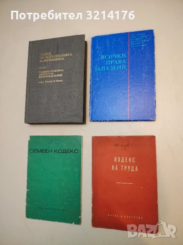 Всички права запазени - В. С. Табакова