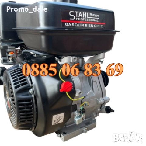 Бензинов четиритактов двигател за мотофреза 15HP, снимка 4 - Градинска техника - 51466909