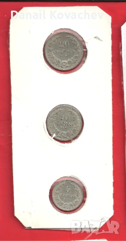 МОНЕТИ ЦАРСКИ  - циркулирали  - 1888 , 1906 , 1912 ,1913 1 1917 год , снимка 7 - Нумизматика и бонистика - 54282408