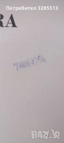 Стари английски плочи, снимка 5 - Чуждоезиково обучение, речници - 52387607