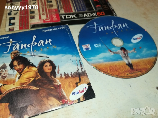 ФАНФАН ДВД 3010250618, снимка 7 - DVD филми - 52230721