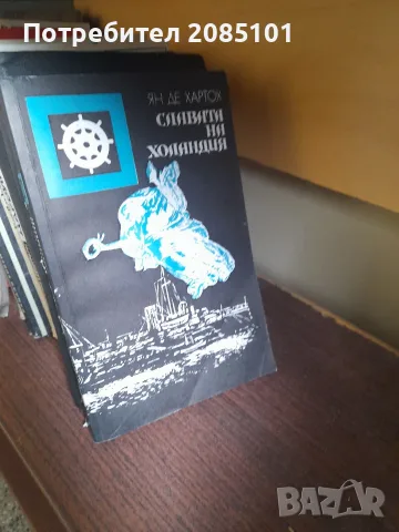 книги книги книги9, снимка 6 - Художествена литература - 56467123