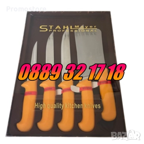 Комплект от професионални месарски ножове и сатър 5 части + брус, снимка 4 - Други - 51842972