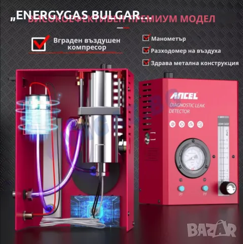 Машина за пушек(дим) / Димогенератор ANCEL S3000 /Диагностика с пушек, снимка 2 - Ремонт на двигатели - 50236793