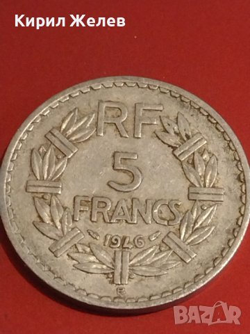 Две монети 5 франка 1946г. Република Франция за КОЛЕКЦИОНЕРИ 32110, снимка 3 - Нумизматика и бонистика - 44320638