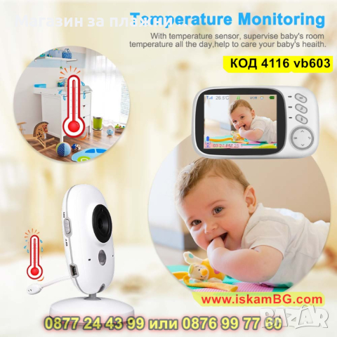 Бебефон с камера и безжичен 3.2 инча монитор - КОД 4116 vb603, снимка 6 - Бебефони - 44698993