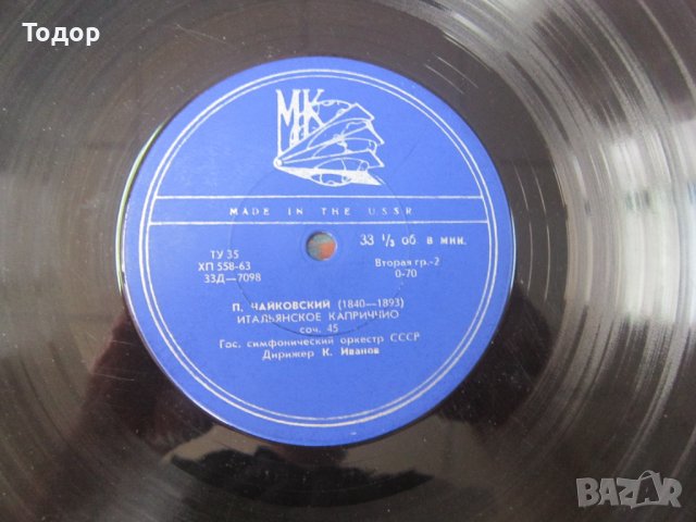 Руска грамофонна плоча Чайковски 2, снимка 5 - Колекции - 37615335