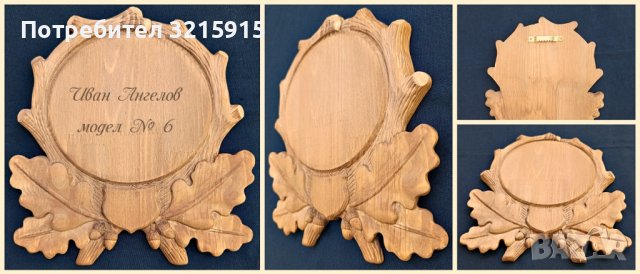 поставки за ловни трофеи - глиги, снимка 7 - Оборудване и аксесоари за оръжия - 35239955