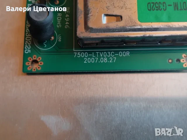 телевизор MUVID LCD-TV2002 на части / здрава матрица, снимка 6 - Части и Платки - 51424948