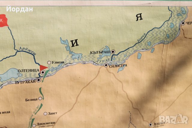 Национална карта на революционното движение на Българският народ 1856-1876 година , снимка 11 - Антикварни и старинни предмети - 42435255