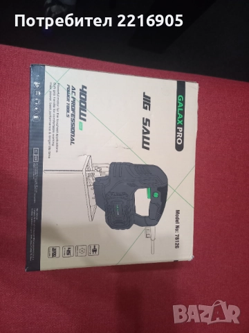 Прободен трион