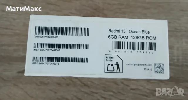 Xiaomi Redmi 13 Гаранция, снимка 3 - Xiaomi - 55734803
