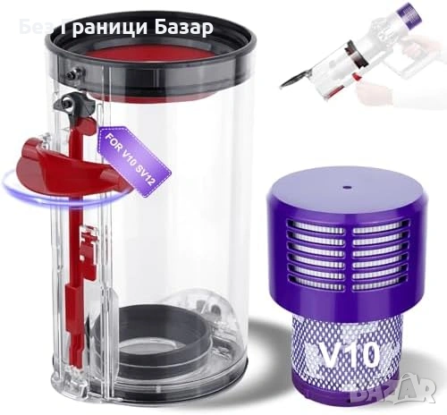 Нов Контейнер за Dyson V10 SV12 + HEPA филтър 969509-01 за прахосмукачка Дайсън