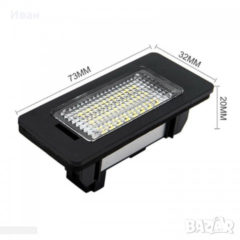 LED плафони/светлини за регистрационен номер на БМВ/BMW Е39 Е60 Е82 E70 E90 Х1/3/4/5/6, снимка 5 - Части - 31313113