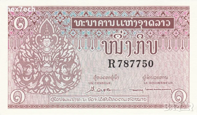 ⭐ Лаос 1962 1 кип UNC нова ⭐, снимка 2 - Нумизматика и бонистика - 56175316