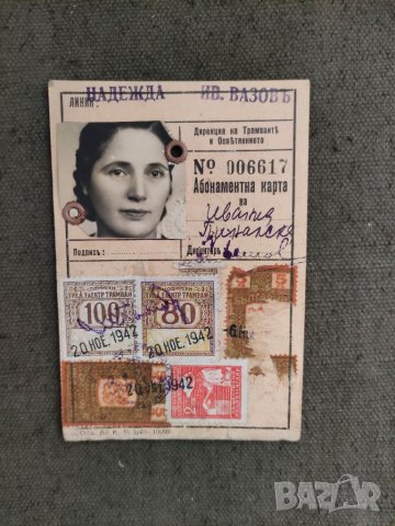 Продавам стар документ:Абонаментна София Трамвай Надежда Иван Вазов