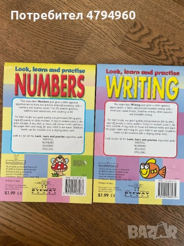 Образователни -  подготовка за предучилищна и първи клас, снимка 4 - Образователни игри - 54180272