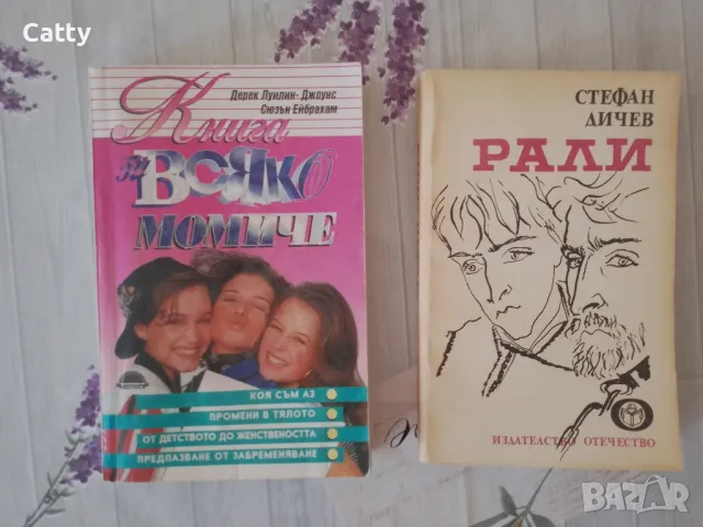 Книги и учебници на различна тематика, снимка 3 - Художествена литература - 49989038