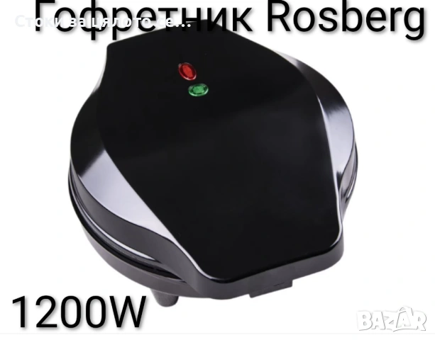 Гофретник Rosberg 1200W, снимка 2 - Гофретници - 52394470