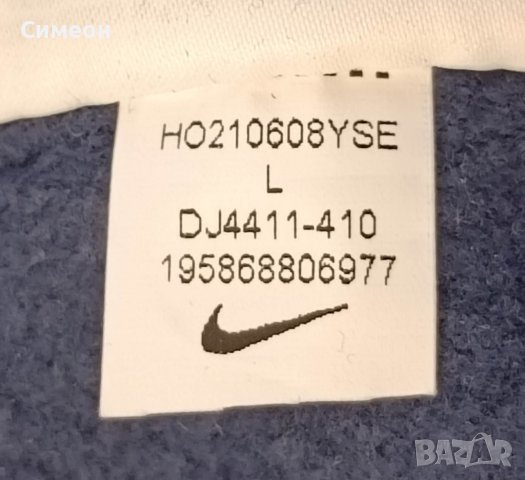 Nike Sportswear Metallic Swoosh Sweatshirt оригинално горнище L Найк, снимка 6 - Спортни екипи - 40019658