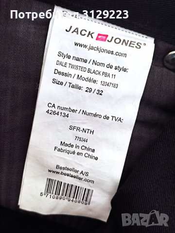 Jack & Jones jeans 29/32, снимка 7 - Дънки - 37786408