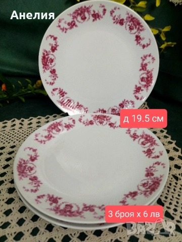 Edelstein Bavaria розова нежност! 🌸, снимка 3 - Чаши - 51679178