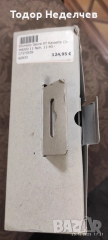 Задна касета 11 скорости ХТ, снимка 4 - Части за велосипеди - 52899194